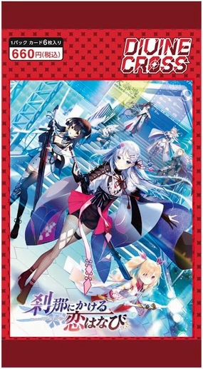Divine Cross 5 Pack Start Set