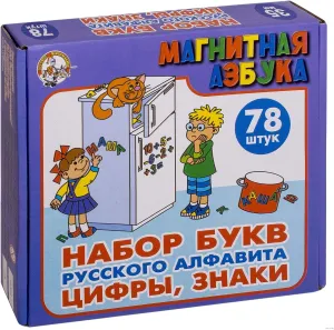 Russian Magnetic Cyrillic Alphabet Letters and Numbers 78 Pieces - Russian Fridge Magnets Educational Learning Toy for Kids